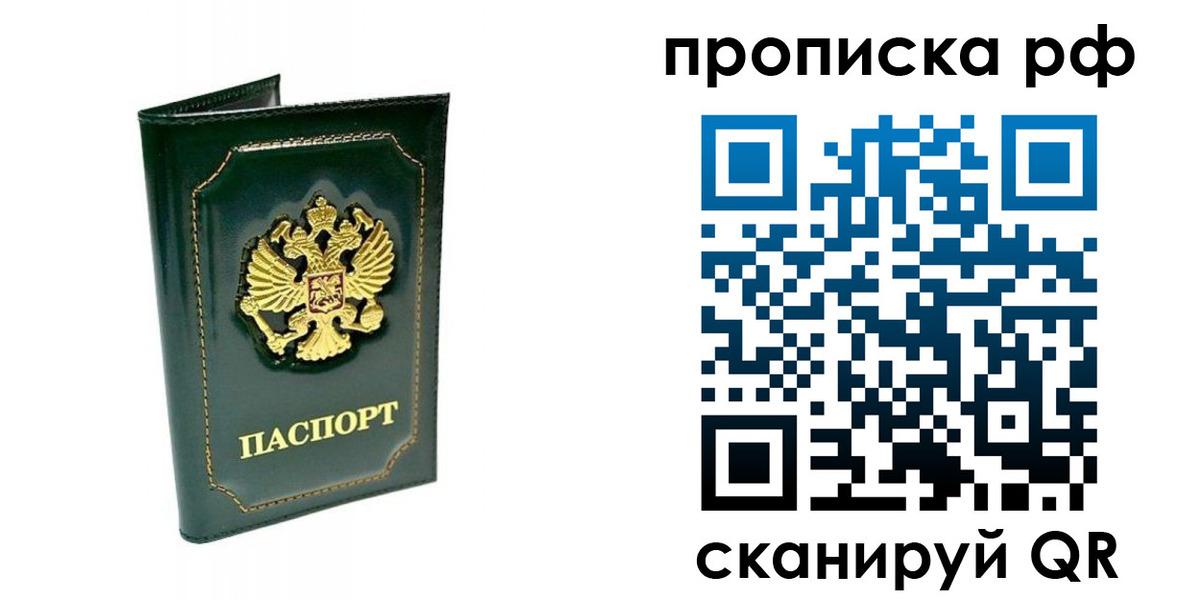 временная регистрация в Брянской области