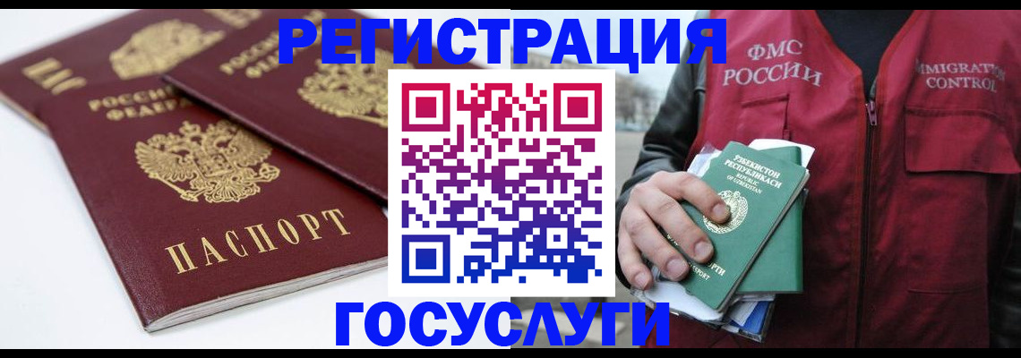 прописка паспорт в Брянской области