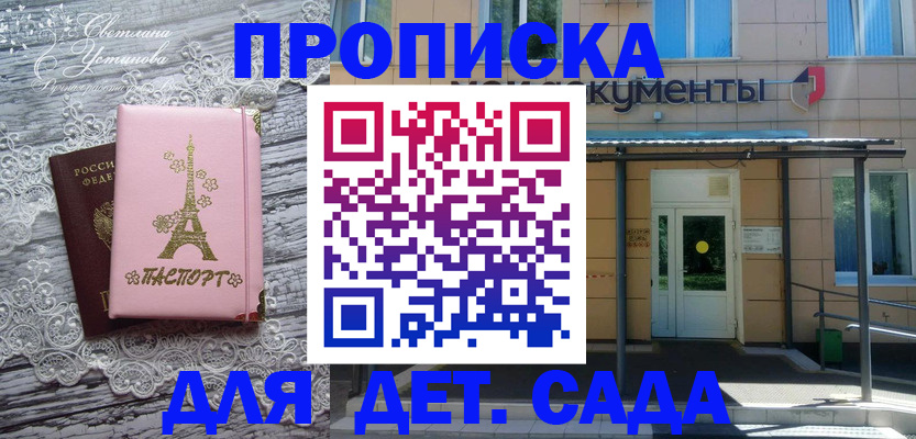 прописка регистрация в Брянской области