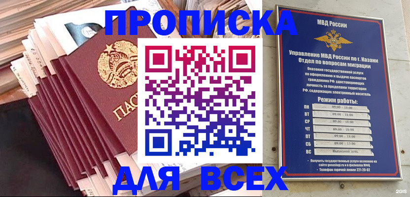 временная регистрация недорого в Брянской области
