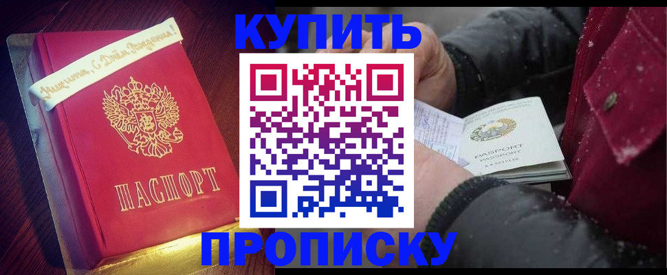 прописка гарантия в Брянской области